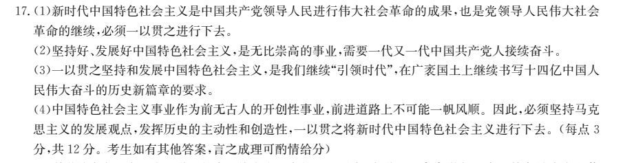 2022卷臨天下全國(guó)100所名校單元測(cè)試 英語(yǔ) 第八單元 英語(yǔ)4 Modules 1~3答案-第2張圖片-全國(guó)100所名校答案網(wǎng)