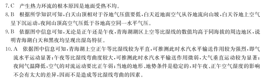 2022屆高三全國100所名校單元測試示范卷·語文[21·G3DY·語文-QG](七)7答案-第2張圖片-全國100所名校答案網(wǎng)