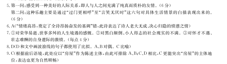 2022卷臨天下 全國(guó)100所名校單元測(cè)試示范 政治 四 發(fā)展社會(huì)主義市場(chǎng)經(jīng)濟(jì)答案-第2張圖片-全國(guó)100所名校答案網(wǎng)