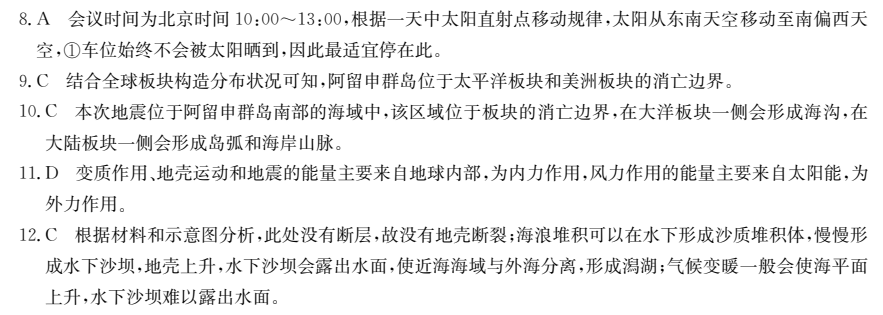 2022全國100所名校單元測試 歷史 第一單元 古代中國的政治制度答案-第2張圖片-全國100所名校答案網(wǎng)