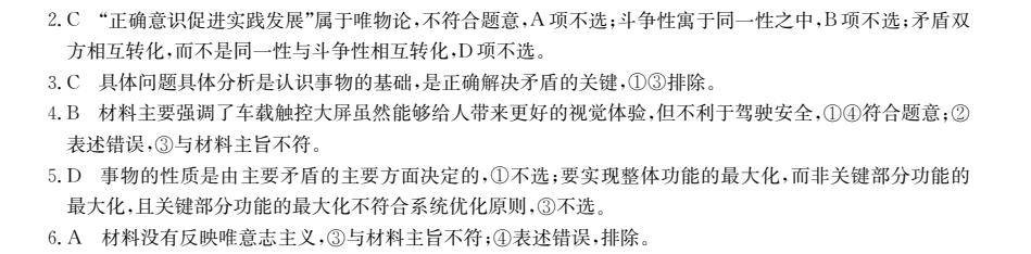 卷臨天下2022全國100所名校單元測試示范卷物理12答案-第2張圖片-全國100所名校答案網(wǎng)