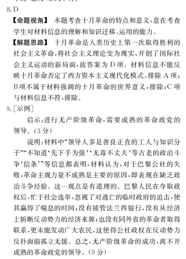 2022屆高三 全國(guó)100所名校單元測(cè)試示范卷G3DY英語(yǔ)R必考N答案-第2張圖片-全國(guó)100所名校答案網(wǎng)