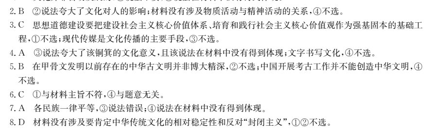 2022全國100所名校單元測試 物理 第九單元 曲線運動 萬有引力定律 能量 動量答案-第2張圖片-全國100所名校答案網(wǎng)