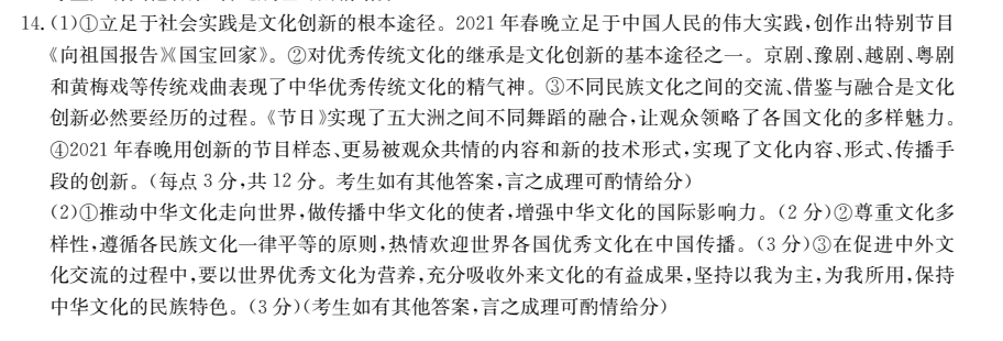 2022屆高三全國100所名校單元測試示范卷英語21g3dy高三U3答案-第2張圖片-全國100所名校答案網