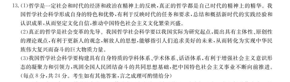 2022全國(guó)100所高校單元測(cè)試卷英語(yǔ)五答案-第2張圖片-全國(guó)100所名校答案網(wǎng)