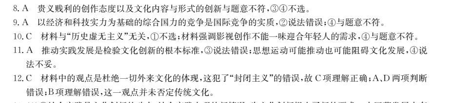 2022屆全國100所名校單元測試語文答案-第2張圖片-全國100所名校答案網(wǎng)