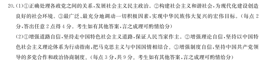 2022全國100所名校單元測試示范卷數(shù)學卷一答案-第2張圖片-全國100所名校答案網(wǎng)