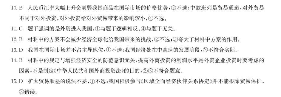 2022屆高三全國100所名校單元測試示范卷·理數(shù)[21·G3DY·數(shù)學(xué)-必考(理科)-N](答案-第2張圖片-全國100所名校答案網(wǎng)