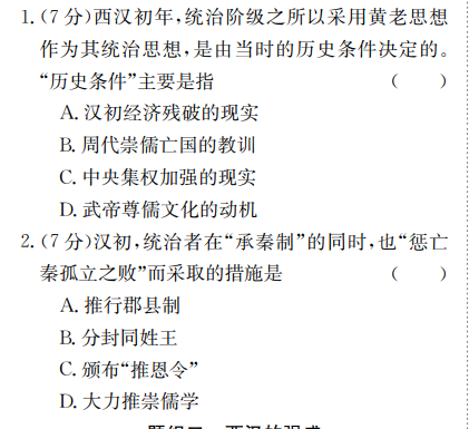 2022屆高三全國100所名校單元測試示范卷·文數(shù)[21·G3DY·數(shù)學-必考(文科)-N](五)5答案-第2張圖片-全國100所名校答案網(wǎng)