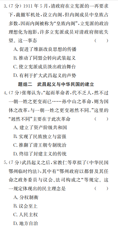 2022屆高三全國100所名校單元測試示范卷·語文[21·G3DY·語文-QG]八試題答案-第2張圖片-全國100所名校答案網(wǎng)