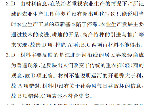 2022屆高三全國(guó)100所名校單元測(cè)試示范卷·語文[21·G3DY·語文-新-QGA](四)4答案-第2張圖片-全國(guó)100所名校答案網(wǎng)