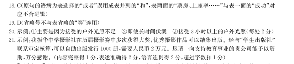 2022年100所名校單元測試卷高三化學(xué)卷一答案-第2張圖片-全國100所名校答案網(wǎng)