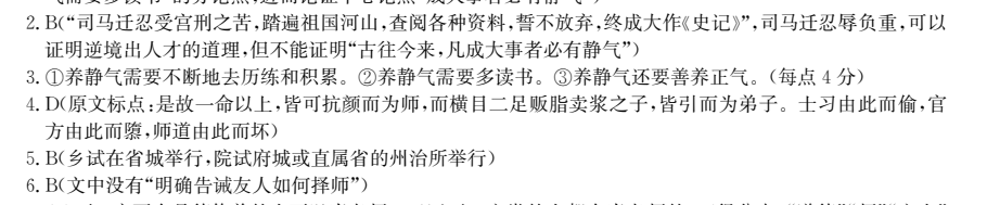 2022全國100所名校單元測試示范 地理 二十 中國地理概述答案-第2張圖片-全國100所名校答案網(wǎng)