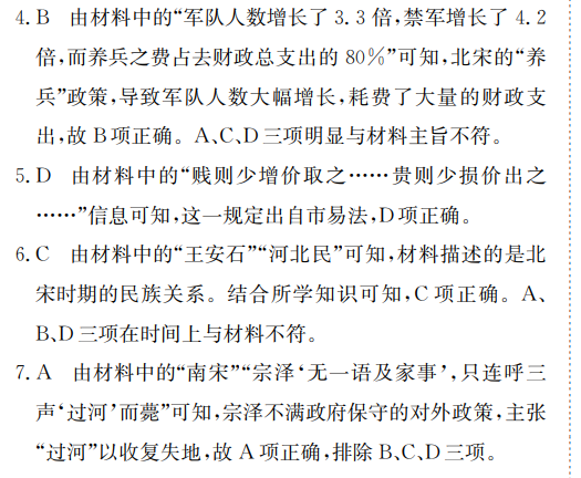 2022全國100所名校單元測試示范卷．英語卷必修五答案-第2張圖片-全國100所名校答案網(wǎng)