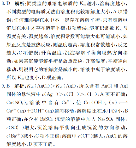 2022屆全國100所名校單元測試示范卷新高考生物答案-第2張圖片-全國100所名校答案網(wǎng)