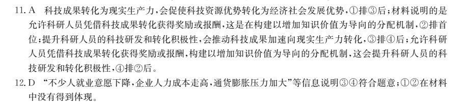 2022屆全國100所名校單元測試示范卷生物2答案-第2張圖片-全國100所名校答案網