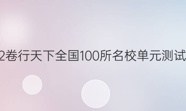 2022ȫ100УԪʾ   Ǻȱ任δͼƬ
