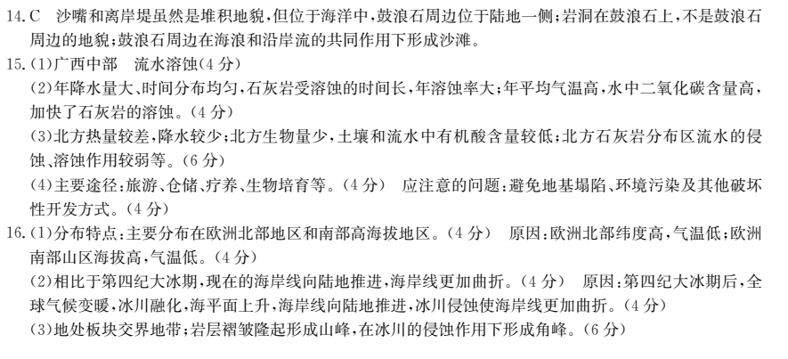 2022全國(guó)100所名校單元測(cè)試 物理 第十三單元 磁場(chǎng) 磁場(chǎng)對(duì)電流和運(yùn)動(dòng)電荷的作用答案-第2張圖片-全國(guó)100所名校答案網(wǎng)