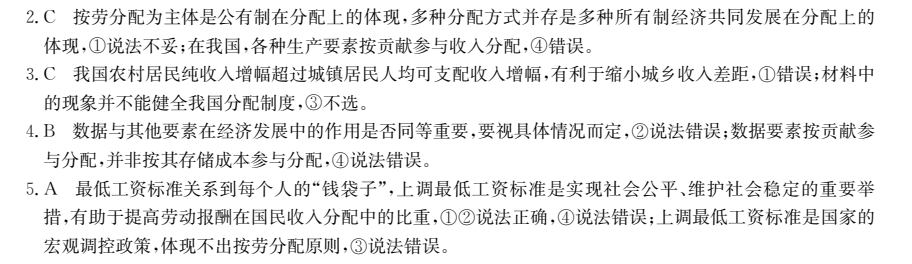 2022屆高三全國100所名校單元測試示范卷物理答案-第2張圖片-全國100所名校答案網(wǎng)