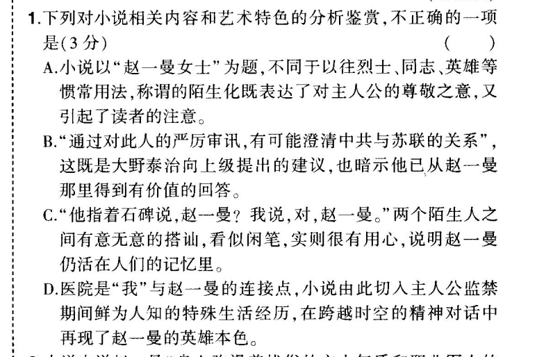 2022 全國(guó)100所名校單元測(cè)試示范卷高三物理卷六答案-第2張圖片-全國(guó)100所名校答案網(wǎng)