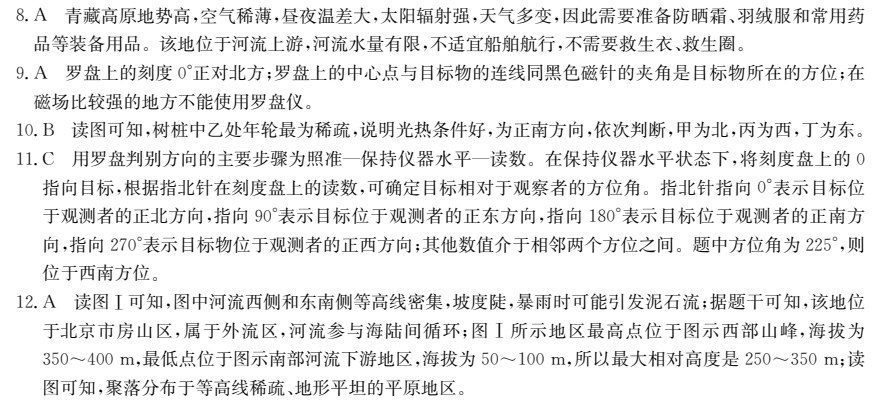 2022屆全國100所名校單元測試示范卷高三數(shù)學卷五文科答案-第2張圖片-全國100所名校答案網(wǎng)