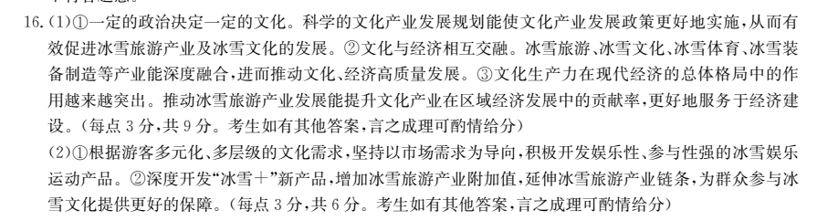 2022全國100所名校單元測試 數(shù)學 第二單元 一元二次函數(shù)、方程與不等式答案-第2張圖片-全國100所名校答案網(wǎng)