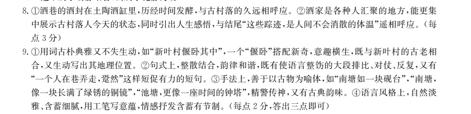 2022全國(guó)100所名校單元測(cè)試示范卷》·高三歷史人教版全國(guó)卷答案-第2張圖片-全國(guó)100所名校答案網(wǎng)