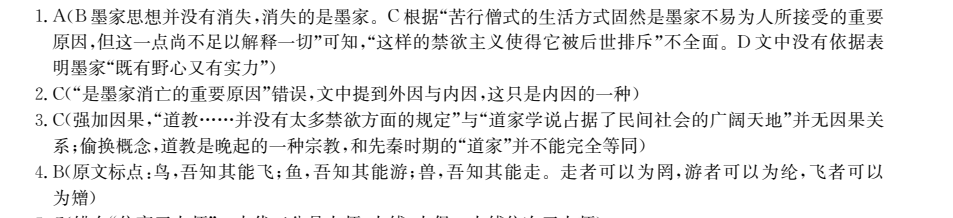 2022屆全國100所單元物理答案-第2張圖片-全國100所名校答案網(wǎng)