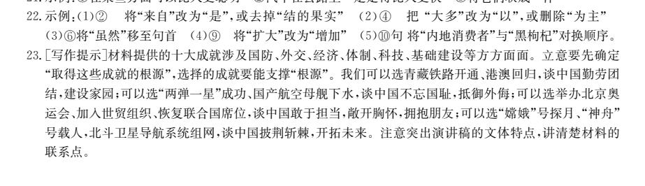 2022卷行天下全國100所名校單元測(cè)試示范 理數(shù) 五 導(dǎo)數(shù)及其應(yīng)用答案-第2張圖片-全國100所名校答案網(wǎng)