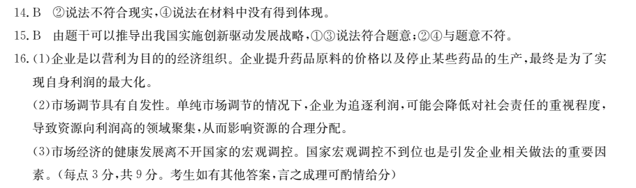 全國100所名校單元測試示范卷高三理科數(shù)學2022第五單元答案-第2張圖片-全國100所名校答案網(wǎng)