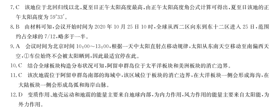 2022全國100所名卷單元測試卷,，語文卷14答案-第2張圖片-全國100所名校答案網(wǎng)