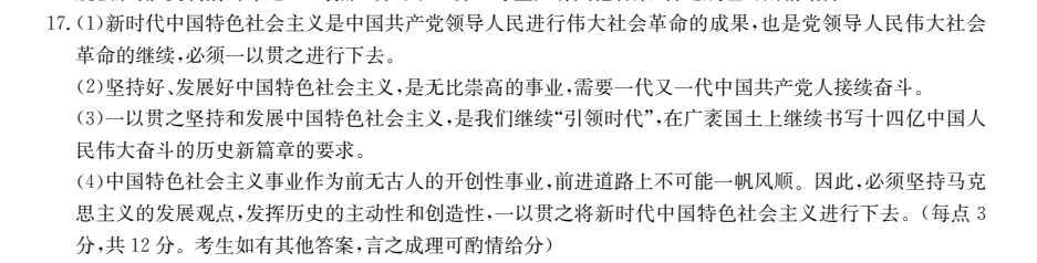 全國(guó)100所名校單元測(cè)試示范卷(一)高二語(yǔ)文答案-第2張圖片-全國(guó)100所名校答案網(wǎng)