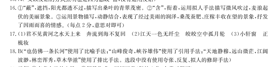 卷行天下2022全國100所名校單元測試示范 歷史 十 古代中國經(jīng)濟(jì)的基本結(jié)構(gòu)與特點(diǎn)答案-第2張圖片-全國100所名校答案網(wǎng)