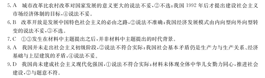 2022全國(guó)100所名校單元測(cè)試 理科數(shù)學(xué) 第五單元 函數(shù)及導(dǎo)數(shù)綜合應(yīng)用答案-第2張圖片-全國(guó)100所名校答案網(wǎng)