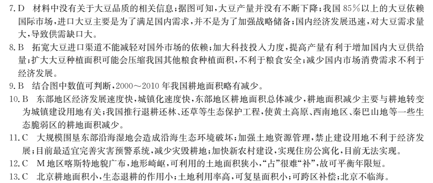 2022全國(guó)100所名校單元測(cè)試英語(yǔ)答案-第2張圖片-全國(guó)100所名校答案網(wǎng)