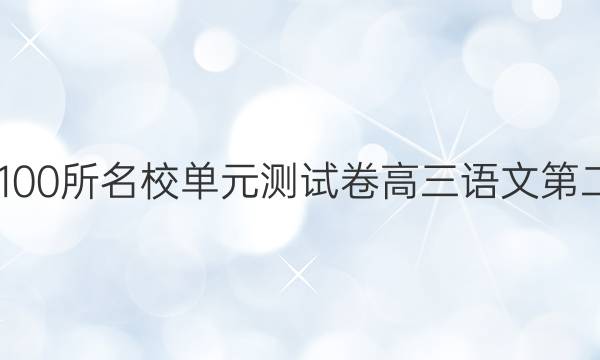 2022ȫ100УԪԾĵڶʮͼƬ