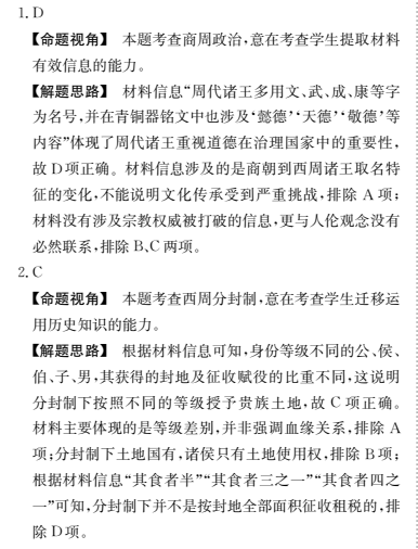  全國100所名校單元示范卷2022答案-第2張圖片-全國100所名校答案網(wǎng)