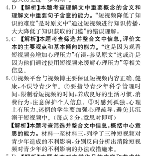 2022屆全國各地100所名校單元測試示范卷高三物理答案-第2張圖片-全國100所名校答案網(wǎng)