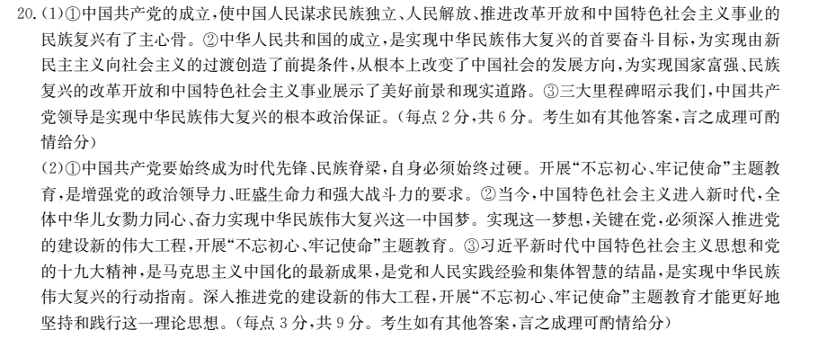 2022卷臨天下全國100所名校單元測試 語文 第九單元 文言文閱讀（二）答案-第2張圖片-全國100所名校答案網(wǎng)