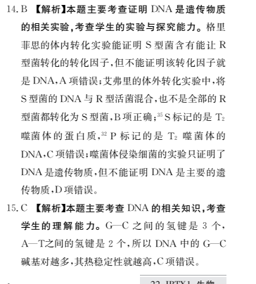 2022屆 全國100所名校單元測試示范卷高三物理第八單元答案-第2張圖片-全國100所名校答案網(wǎng)