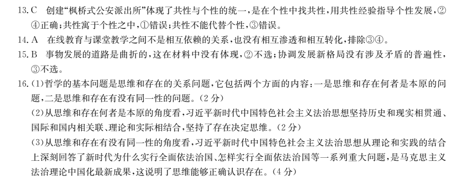 全國100所名校單元測(cè)試示范卷英語卷高三2022屆答案-第2張圖片-全國100所名校答案網(wǎng)