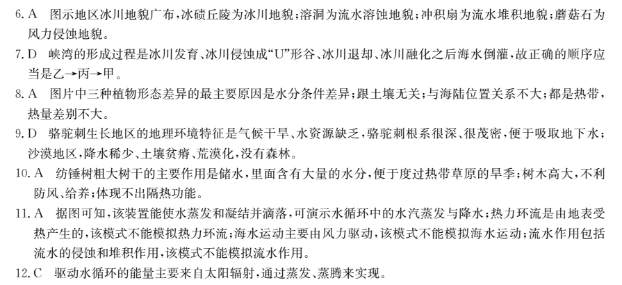 2022屆全國100所名校單元測試示范卷英語2答案-第2張圖片-全國100所名校答案網(wǎng)