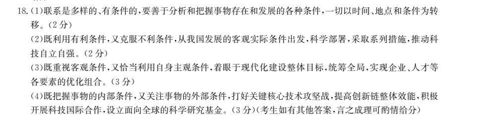 2022全國100所名校單元測試卷高三答案-第2張圖片-全國100所名校答案網(wǎng)