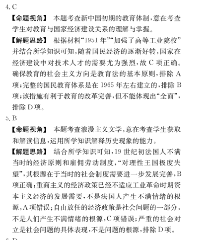 2021-2022 全國100所名校單元測試示范卷·生物[21·DY·生物-R-必修1-QG](五)5答案 2021-2022 全國100所名校單元測試示范卷·生物[21·DY·生物-R-必修1-QG](五)5答案-第2張圖片-全國100所名校答案網(wǎng)