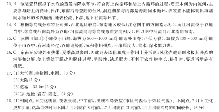 2022全國100所名校單元測試 英語 第十單元 英語3+英語4 綜合檢測（二）答案-第2張圖片-全國100所名校答案網(wǎng)