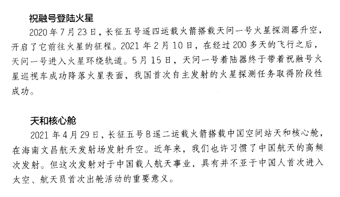 2022屆全國高三100所名校單元測試卷物理答案-第2張圖片-全國100所名校答案網