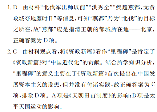 2022屆高三全國100所名校單元測試示范卷高三政治答案-第2張圖片-全國100所名校答案網(wǎng)