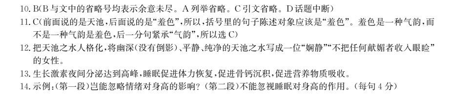 2022卷行天下全國100所名校單元測試示范 化學(xué) 三 物質(zhì)的分類和分散系答案-第2張圖片-全國100所名校答案網(wǎng)