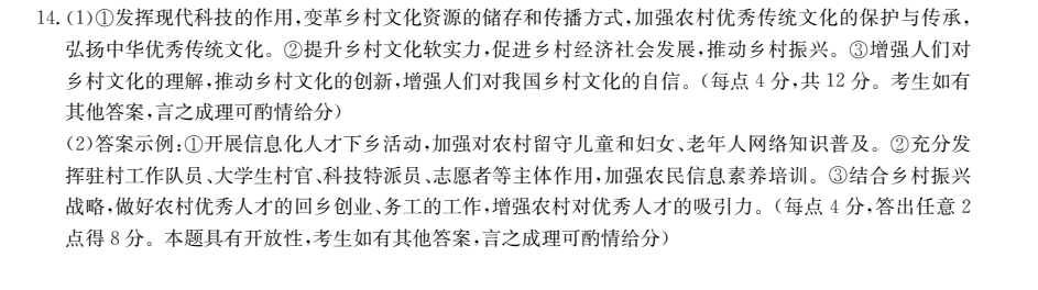 卷臨天下2022全國(guó)100所名校單元測(cè)試示范卷理綜九答案-第2張圖片-全國(guó)100所名校答案網(wǎng)