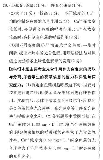 2022屆高三卷臨天下 全國(guó)100所名校單元測(cè)試示范卷數(shù)學(xué)十七答案-第2張圖片-全國(guó)100所名校答案網(wǎng)